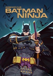 Бэтмен Ниндзя онлайн